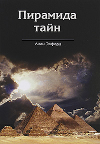 Древний мир. История цивилизаций по истории от Либрорума Древний мир. История цивилизаций по истории от Либрорума