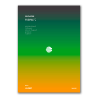 Религия будущего. Всеобъемлющий потенциал великих традиций духовной мудрости, Уилбер Кен купить книгу в Либроруме