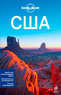 США, купить книгу в Либроруме США, купить книгу в Либроруме