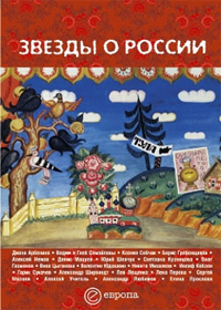 Современная история России по истории от Либрорума Современная история России по истории от Либрорума