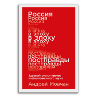 Современная история России по истории от Либрорума Современная история России по истории от Либрорума