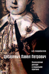 История России по истории от Либрорума