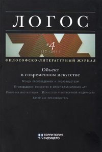 Логос № 4 (77) Логос № 4 (77)