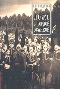 Современная история России по истории от Либрорума Современная история России по истории от Либрорума