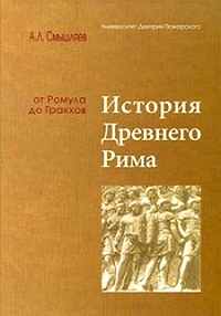 Древний мир. История цивилизаций по истории от Либрорума