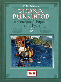 Книги по всемирной истории от Либрорума Книги по всемирной истории от Либрорума