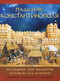 Древний мир. История цивилизаций по истории от Либрорума Древний мир. История цивилизаций по истории от Либрорума