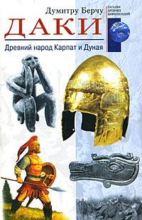 Древний мир. История цивилизаций по истории от Либрорума