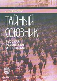 Современная история России по истории от Либрорума