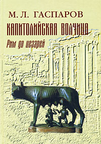 Древний мир. История цивилизаций по истории от Либрорума