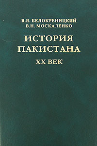 Современная история России по истории от Либрорума