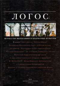 Логос № 1 (41) Логос № 1 (41)