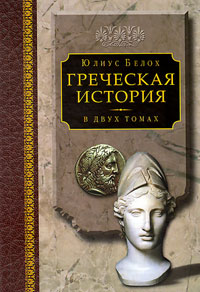 Книги по всемирной истории от Либрорума Книги по всемирной истории от Либрорума