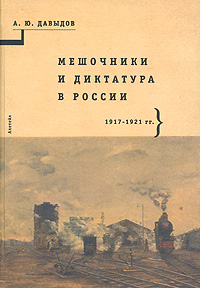 Современная история России по истории от Либрорума