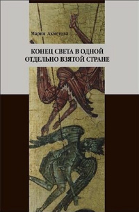 Этнография по истории от Либрорума Этнография по истории от Либрорума