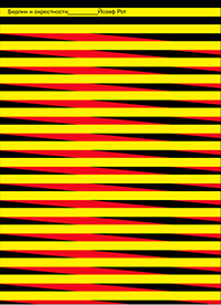 Берлин и окрестности, Рот Йозеф купить книгу в Либроруме