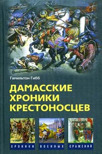 Книги по всемирной истории от Либрорума Книги по всемирной истории от Либрорума
