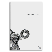 Стихи. Егор Летов, Летов Егор купить книгу в Либроруме Стихи. Егор Летов, Летов Егор купить книгу в Либроруме