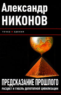 Древний мир. История цивилизаций по истории от Либрорума