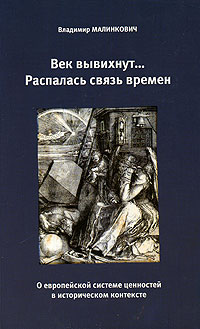 Современная история России по истории от Либрорума