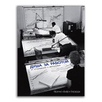 Душа за работой. От отчуждения к автономии, Берарди Франко купить книгу в Либроруме