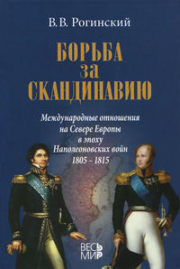 Книги по всемирной истории от Либрорума
