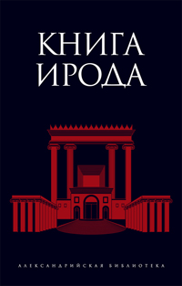 Древний мир. История цивилизаций по истории от Либрорума