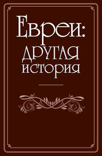 Этнография по истории от Либрорума Этнография по истории от Либрорума
