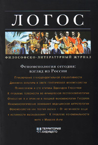Логос № 5 (78) Логос № 5 (78)