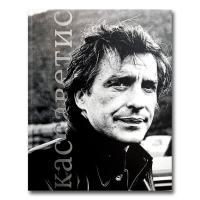 Джое Кассаветис, купить книгу в Либроруме