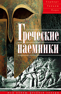 Древний мир. История цивилизаций по истории от Либрорума