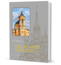Шёл я улицей Варваркою…, Муравьёва Татьяна Владимировна купить книгу в Либроруме Шёл я улицей Варваркою…, Муравьёва Татьяна Владимировна купить книгу в Либроруме