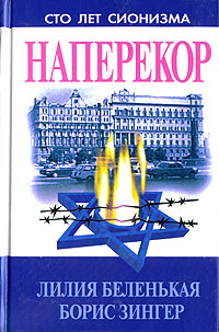 Наперекор, купить книгу в Либроруме