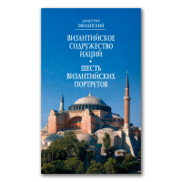 Книги по всемирной истории от Либрорума