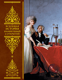 Книги по всемирной истории от Либрорума Книги по всемирной истории от Либрорума