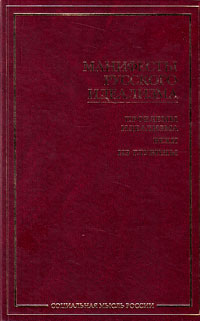 Манифесты русского идеализма, купить книгу в Либроруме