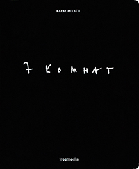 7 комнат, Rafal Milach купить книгу в Либроруме