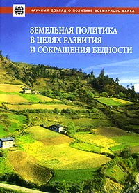 Современная история России по истории от Либрорума