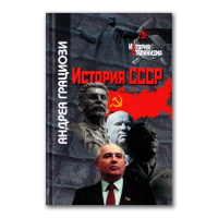 История России по истории от Либрорума