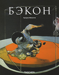 Бэкон, Фикаччи Луиджи купить книгу в Либроруме