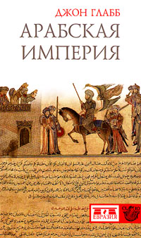 Книги по всемирной истории от Либрорума Книги по всемирной истории от Либрорума