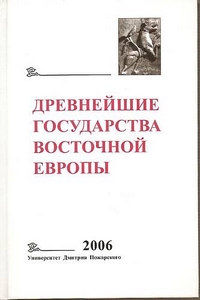 Древний мир. История цивилизаций по истории от Либрорума Древний мир. История цивилизаций по истории от Либрорума