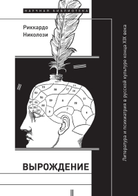 Другой в литературе и культуре. Сборник научных трудов. В 2 т. Т. 1, Степанов Александр Геннадьевич Артёмова С. Ю. купить книгу в Либроруме Другой в литературе и культуре. Сборник научных трудов. В 2 т. Т. 1, Степанов Александр Геннадьевич Артёмова С. Ю. купить книгу в Либроруме