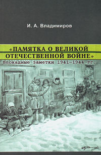 История России по истории от Либрорума