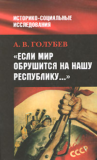 Современная история России по истории от Либрорума Современная история России по истории от Либрорума