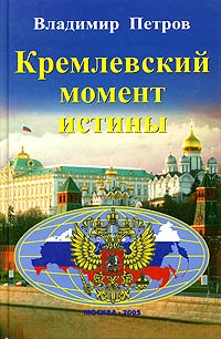 Современная история России по истории от Либрорума Современная история России по истории от Либрорума