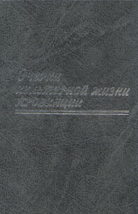 Очерки культурной жизни провинции, купить книгу в Либроруме