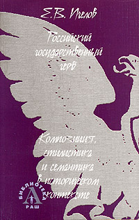 История России по истории от Либрорума