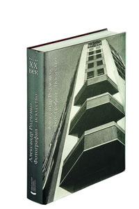 Александр Родченко. Фотография - искусство, купить книгу в Либроруме