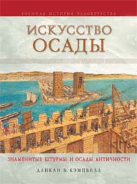 Древний мир. История цивилизаций по истории от Либрорума Древний мир. История цивилизаций по истории от Либрорума